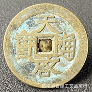 Antique Copper Coin Collection Tomorrow Dynasty Qitongbao Square Hole Copper Coin Small Copper Plate