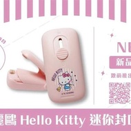台灣🇹🇼Sanrio 正版授權 Hello Kitty 迷你封口機