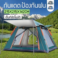 Outdoor Tent 2-3 Person Sleeping Gazebo Rainproof Field Camping Rock Climbing Four Automatic Expansi