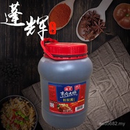 Cooking Sauce Buddha Mountain Cooking Sauce Master Haitian Meat Condiment 6.5kg Brand Haitian Cookin