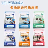 SEED SED Wall Decontamination Eraser Cabinet Decontamination Household Portable Cleaning Decontamina