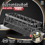 Dishwashing Rack Sink Sponge Holder Drain With Clothes Hanger For Rust-Proof 9nite