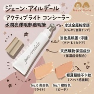 「NO.0」益生菌眼部防曬遮瑕膏 SPF30 jane iredale 2色選擇