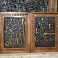 Set Allah Muhammad v3 ukiran kayu 24x18