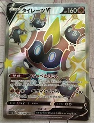 PTCG 日版 s4a 寶可夢卡 列陣兵 SSR 319/190