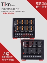 PLC Sensor Terminal Block 2-Wire 3-Wire 8-Bit Input Adapter Module Station Control S081 Can Replace 