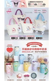 台灣代購 親送香港 三麗鷗 酷洛米 Hello Kitty 興黑HelloKitty夏日派對 HelloKitty絨毛造型飲料杯袋 飲料杯袋 杯套 HelloKitty涼感巾抱枕組 抱枕 咕𠱸 涼感巾