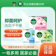 Dettol Soap Antibacterial Men Women Face Wash Hand Wash Bath Bath Soap Household Cleaning Official G