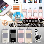 美國🇺🇸亞馬遜Idisk 4合1 USB 3.0極速傳輸手指記憶體(128GB)