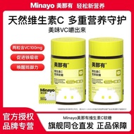[Minayo] Minayo Vitamin C Gummy Vitamin c0 Candy 0 Fat vc Nutrition Children Youth Adult uuu6.8