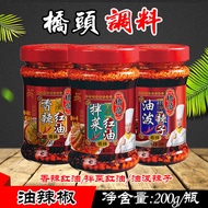 【ks1188.my】 重庆桥头油泼辣子香辣拌菜红油辣椒g钵钵鸡拌面饺子蘸料调味料Chongqing Qiaotou Oil Splashed Spicy Spicy Mixed Vegetables