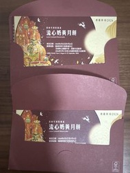 美心流心奶黃月餅