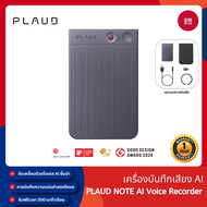 PLAUD NOTE เครื่องบันทึกเสียง AI พร้อมเคสแม่เหล็ก อุปกรณ์จดบันทึก AI สำหรับการประชุม สรุปด้วย AI