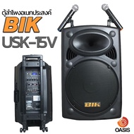 (รวมVAT) BIK USK-15V BT ลำโพงตู้ล้อลาก 15 นิ้ว ตู้ลำโพงเคลื่อนที่ ลำโพงล้อลาก มี ไมค์ลอย 2ตัว BIK US