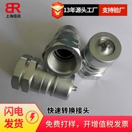 Faster Faster Quick Connector FFC Series Stainless Steel Flat Quick Connector