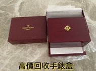 勞力士手錶盒 AP手錶盒 PP手錶盒 愛馬仕盒子，PP百達翡麗錶盒，高鉑富斯錶盒，梵克雅寶錶盒，FPJ錶盒， Richard Mille 里查德米爾手錶盒，AP愛彼手錶盒等 歡迎咨詢