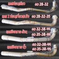 คอท่อ เวฟ125 r/s/x/i บังลม สแตนเลสแท้ ยิงทรายด้าน พร้อมกรวย คอเลส ตรงรุ่น คอท่อแต่ง คอท่อเลส Wave125