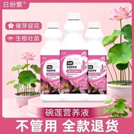 Bowl Lotus Dedicated Nutrition Liquid Universal Hydroponic Lotus Plant Water-Soluble Fertilizer Anti