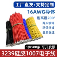 3239Silicone wire1007Wire Harness16AWG High Temperature Resistant Electronic Wire Connector1.2Square
