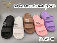 VIDVIEW !!ลดสนั่น!! รองเท้าแตะสวม Kola ทรงสูง 5819-1 เบา (ไซส์ 35-40) รองเท้าแตะผู้หญิง รองเท้าแตะหญิง รองเท้าเกาหลี