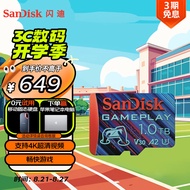 闪迪（SanDisk）1TB TF内存卡 A2 U3 V30 4K 游戏存储卡 读速190MB/s 写速130MB/s 游戏不卡顿 游戏机掌机专用卡