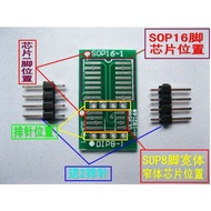 Ready Stock no Need To Wait- [no] -SOP8 SOP16 DIP8 SOIC8 SOIC16 DIP8 16-Pin Patch Chip In-Line Adapt