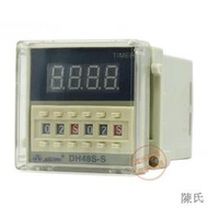 [快速出貨]DH48S-S循環數顯電子時間繼電控制器220V延時接通斷開復位常開閉
