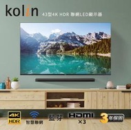 KOLIN歌林43吋HDR 4K聯網LED液晶電視+視訊盒 KLT-43EU10 Android9.0 無線投屏