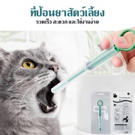 🐈เครื่องจ่ายยาสัตว์เลี้ยง หัวซิลิโคนอ่อนนุ่ม 2 หัว สามารถป้อนยาเม็ดและยาน้ำ