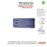 Sony Memory Stick 256MB 128MB 64MB 32MB 16MB 8MB 4MB โซนี่เมมโมรี่สติ๊ก กล้องรุ่นเก่า for Digital Ca