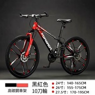 26寸21速【身高155-175】變速山地車成人單車碟剎越野自行車(黑紅色 10刀一體輪【鋼架】）#H001112148