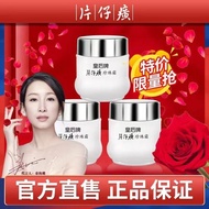 🔥现货🔥片仔癀 珍珠霜 美白霜 祛痘霜 Pien Tze Huang pearl cream Whitening Cream Anti Acne Spot Removal