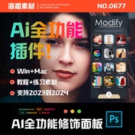 🖌️ PS PLUGIN | AI Photography Suite 🤖 Skin Retouch 💄 Makeup ✨ Lighting & Color 🎨 Background Replace 