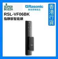 樂信 - RSL-VF06BK指靜脈智能鎖 [香港行貨]