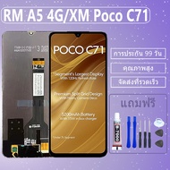 LCD ชุดหน้าจอ ไช้สำหรับ Redmi A5 4G / Xiaomi Poco C71 งานแท้มีประกัน เเถมชุดไขควงกะกาว
