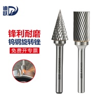 [1 Piece Minimum Batch] Didiyue Carbide Rotary File Inner Grinding Head Electric Drill File Knife Tu