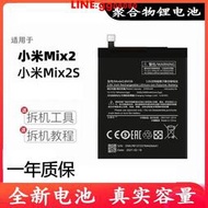 現貨適用于小米mix2電池大容量原裝米mix2s電板BM3B手機擴容原廠正品