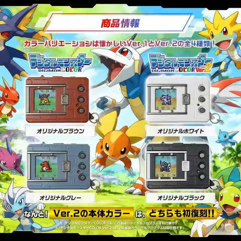 Bandai Premium Bandai Digimon Digital Monster Color Series Ver2 1 Digivice Protective Case Local Ver