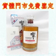 三得利 Hibiki Blossom Harmony 2022 威士忌 威士忌、紅酒、新舊洋酒、香檳、茅台、藍帶、軒尼詩 XO、路易十三LouisXII、FOV長頸、威士忌whisky，拉菲 Lafi