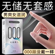 舒乐美000超薄无感避孕套水润玻尿酸安全套套无储裸入男用正品byt