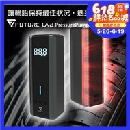 【Future Lab. 未來實驗室】 PressurePump2 蓄能充氣機