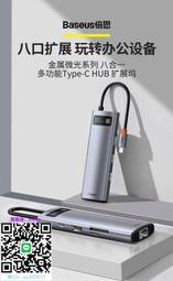 轉接頭倍思typec拓展塢適用macbook pro/air轉換器雷電配件usb擴展電腦轉接頭手機Mac筆記本擴展塢雙h