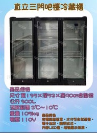 名誠傢俱辦公設備冷凍空調餐飲設備♤直立三門吧檯冷藏櫃 桌上型冷藏冰箱 玻璃展示冰箱 小菜櫥 飲料冰箱