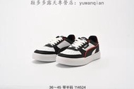 【款多多】彪馬 PUMA Caven Dime 復古簡約輕便 運動休閑板款