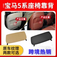 Suitable for BMW 5 Series 7 Series X5X6 Seat Backrest F18/F02/F15/F16 Rear Seat Storage Pocket Cover