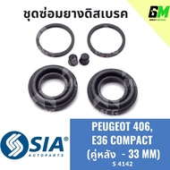 Rear Disc Brake Rubber PEUGEOT 406 BMW E36 COMPACT Repair Kit (Rear Pair-33MM)