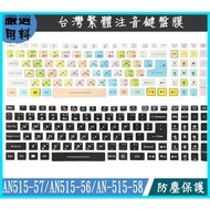 ACER AN515-57 AN515-56 AN-515-58 Keyboard Protective Film Cover Traditional Phonetic
