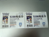 雅培保兒加營素 1+850克 coupon