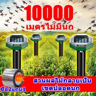 🚫เขตกีดกันนก🚫ไล่นก ปกป้องพื้นที่กลางแจ้ง อุปกรณ์ไล่นก อัลตราซาวนด์จริง720°นกฮูก เครื่องไล่นกพิราบ ที่ไล่นกพิราบ ไล่นก อัตโนมัติ ไล่นก 100ลูกใหญ่ ไล่นกพิราบ ไล่นกได้ผลดี ไล่นกอัตโนมัติ ไล่นกระเบียง ไล่นกบนหลังคา เครื่องไล่ไก่ เครื่องไล่สัตว์ เครื่องไล่งู