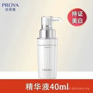 PROYA/PROYA PROYA Light Sensation Whitening Essence 40ml Whitening Moisturizing Brightening Skin Ton
